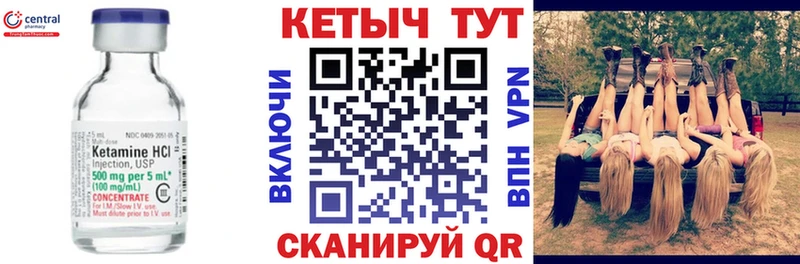КЕТАМИН VHQ  Циолковский 