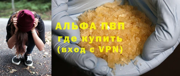 стафф Армянск