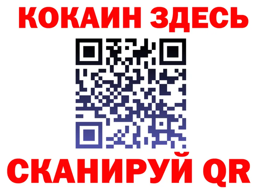 COCAIN 99% зеркало площадка OMG Циолковский