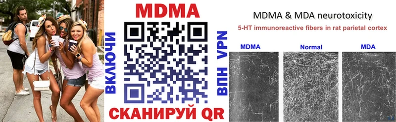где купить наркоту  hydra зеркало  МДМА кристаллы  Циолковский 